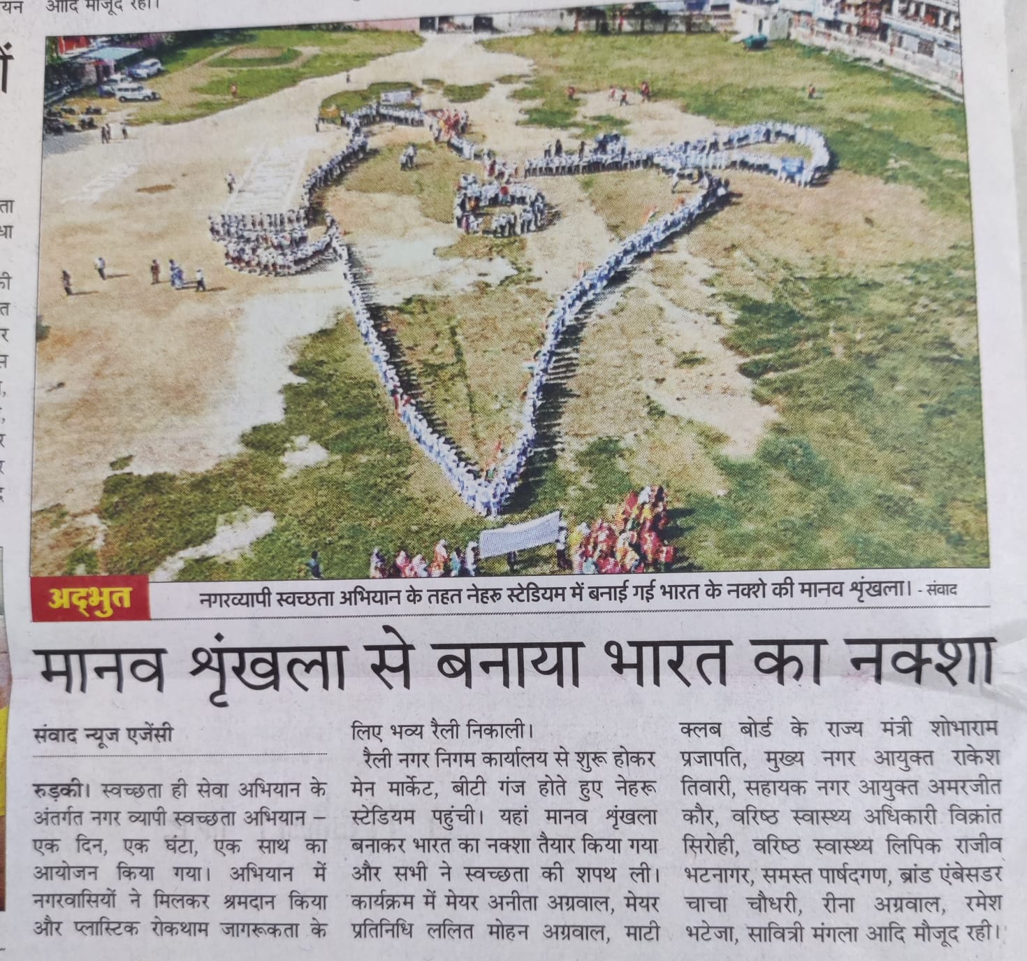 Human Chain Forms the Map of India